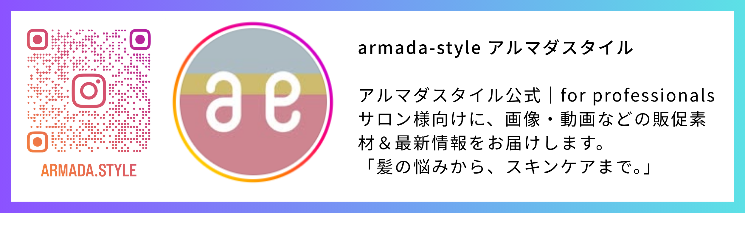 電子トリートメント