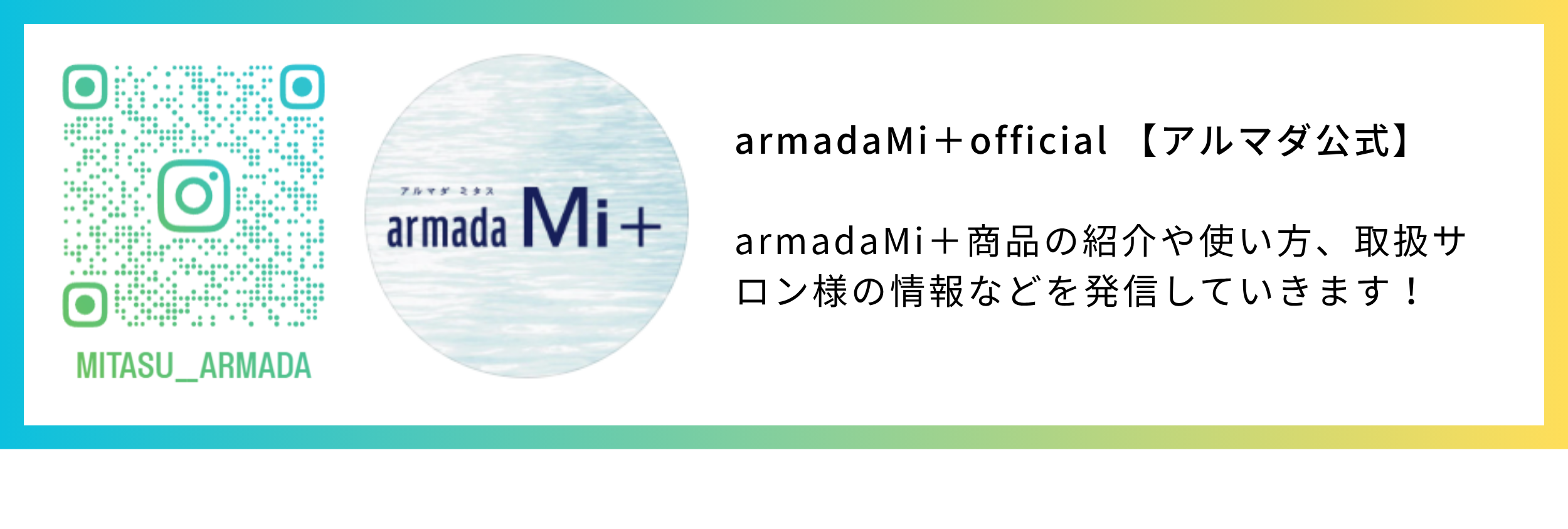 電子トリートメント