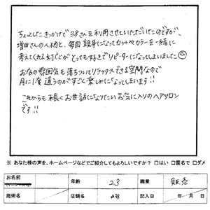 Taiken1