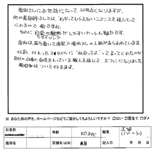 Taiken101010
