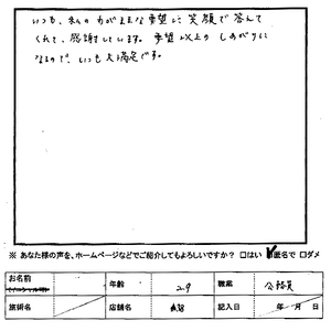 Taiken11