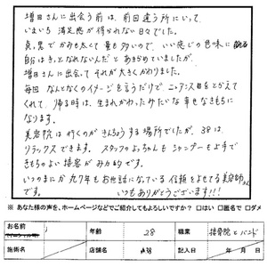 Taiken121212