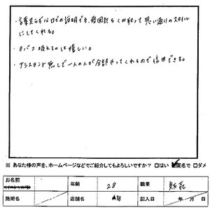 Taiken15