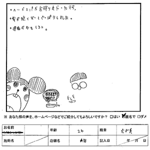 Taiken16