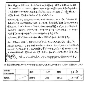 Taiken3