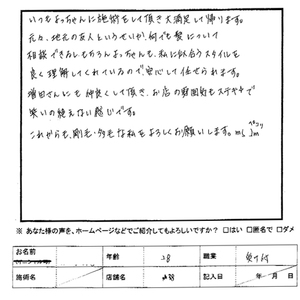 Taiken6