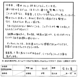 Taiken888