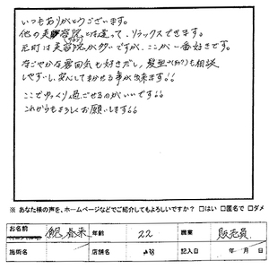 Taiken17