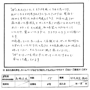 Taiken19