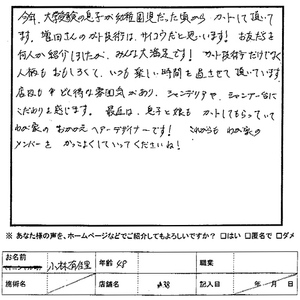 Taiken23