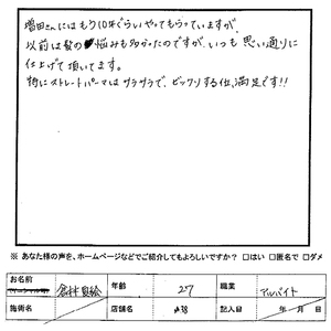 Taiken29