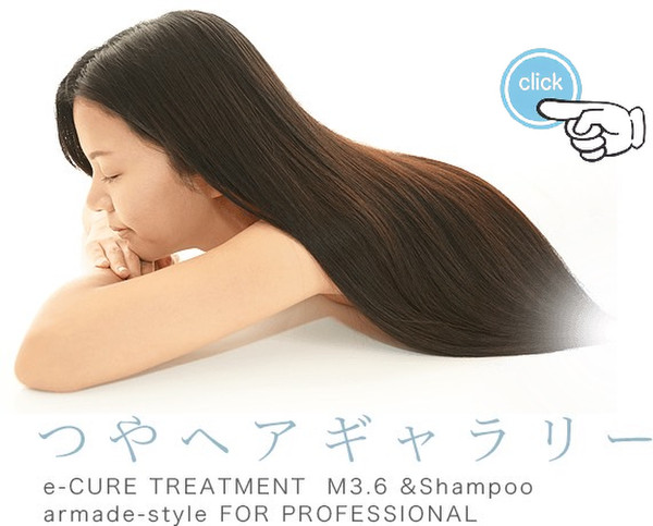 電子トリートメント